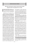 Научная статья на тему 'Значение критерия контроля при определении национальности юридического лица'