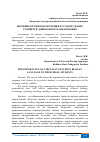 Научная статья на тему 'ЗНАЧЕНИЕ КРУЖКОВ В ОБУЧЕНИИ РУССКОМУ ЯЗЫКУ УЧАЩИХСЯ ДОШКОЛЬНОГО ОБРАЗОВАНИЯ'