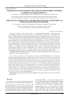 Научная статья на тему 'Значение лапароскопической холедохолитотомии в лечении холецистохоледохолитиаза'