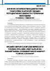 Научная статья на тему 'ЗНАЧЕНИЕ ЛАПАРОСКОПИИ В ДИАГНОСТИКЕ ТУБЕРКУЛЁЗА ГЕНИТАЛИЙ У ЖЕНЩИН РЕПРОДУКТИВНОГО ВОЗРАСТА С ПЕРВИЧНЫМ БЕСПЛОДИЕМ'