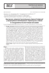 Научная статья на тему 'Значение латентной внутриклеточной инфекции в формировании аутоиммунного тиреоидита у женщин с синдромом поликистозных яичников'