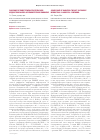 Научная статья на тему 'Значение лучевой терапии при первичной медиастинальной В-крупноклеточной лимфоме'