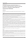 Научная статья на тему 'Значение матриксных металлопротеиназ-8 и -9 в развитии аллергопатологии слизистой оболочки полости рта, вызванной непереносимостью зубопротезных материалов'
