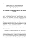 Научная статья на тему 'ЗНАЧЕНИЕ МЕЖДУНАРОДНОЙ ЖУРНАЛИСТИКИ ДЛЯ РАЗВИТИЯ РЕКЛАМЫ'