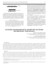 Научная статья на тему 'Значение межпердметных связей при изучении дисциплины «Гидравлика»'