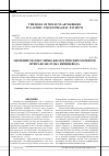 Научная статья на тему 'Значение молекулярно-биологических маркеров при раке желудка и пищевода'