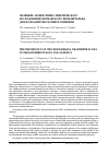 Научная статья на тему 'Значение молекулярно-генетического исследования мезмайского неандертальца для палеоантропологии и генетики'