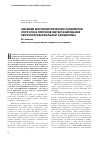 Научная статья на тему 'Значение морфометрических параметров опухоли в прогнозе метастазирования серозной овариальной карциномы'