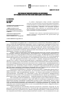 Научная статья на тему 'Значение нарушений гемостаза в патогенезе Астраханской риккетсиозной лихорадки и коксиеллеза'