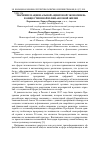 Научная статья на тему 'Значение национальной "цифровой экономики" в общественной и финансовой жизни'