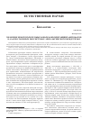 Научная статья на тему 'Значение некоторых промысловых млекопитающих-фитофагов в аласно-таежных экосистемах Лено-Амгинского междуречья'
