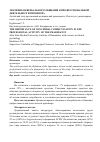 Научная статья на тему 'ЗНАЧЕНИЕ НЕВЕРБАЛЬНОГО ОБЩЕНИЯ В ПРОФЕССИОНАЛЬНОЙ ДЕЯТЕЛЬНОСТИ ПРОВИЗОРА'