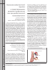 Научная статья на тему 'Значение нейротропной терапии в предотвращении развития трофических язв при диабетической полинейропатии'