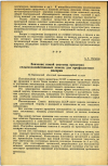 Научная статья на тему 'Значение новой системы орошения сельскохозяйственных земель для профилактики малярии'