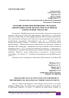 Научная статья на тему 'ЗНАЧЕНИЕ НОВЫХ ИННОВАЦИОННЫХ МЕТОДОВ В ДИФФЕРЕНЦИАЛЬНОЙ ДИАГНОСТИКЕ НАТЕЧНИКОВ ТУБЕРКУЛЕЗНОЙ ЭТИОЛОГИИ'