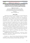 Научная статья на тему 'ЗНАЧЕНИЕ НРАВСТВЕННЫХ ВОЗЗРЕНИЙ АБДУРАХМАНА ТАШКАНДИ И АБДУЛЛЫ АВЛОНИ В СОЗДАНИИ НОВОГО УЗБЕКИСТАНА И ТРЕТЬЕГО ВОЗРОЖДЕНИЯ ОСНОВАНИЕ'