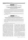 Курсовая работа: Нюрнбергский и токийский трибуналы: их роль в развитии международного права