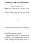 Научная статья на тему 'Значение обстоятельств, учитываемых при условном осуждении в соответствии с уголовным законодательством Республики Узбекистан'