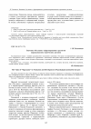 Научная статья на тему 'Значение «Огузнаме» в формировании и развитии каракалпакских героических дастанов'