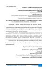 Научная статья на тему 'ЗНАЧЕНИЕ ОПЫТА ЗАРУБЕЖНЫХ СТРАН В РАЗВИТИИ СФЕРЫ ПАЛОМНИЧЕСКОГО ТУРИЗМА В РЕГИОНЕ'