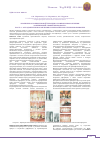 Научная статья на тему 'Значение ортопедической терапии в комплексном лечении заболеваний тканей периодонта. Часть 1: ортодонтическое лечение и избирательное пришлифовывание'