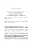 Научная статья на тему 'Значение оценки качества жизни пациентов в кардиологии'