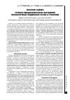 Научная статья на тему 'Значение оценки степени гемодинамических нарушений патологически подвижной почки в урологии'