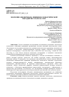 Научная статья на тему 'ЗНАЧЕНИЕ ОЦЕНОЧНОГО МНЕНИЯ В СЕМАНТИЧЕСКОЙ ПАРАДИГМЕ ГЛАГОЛА FIND'