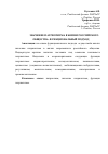 Научная статья на тему 'Значение патриотизма в жизни российского общества: функциональный подход'