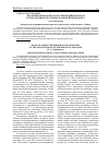 Научная статья на тему 'Значение периодонтопатогенной микрофлоры в этиологии и патогенезе болезней периодонта'