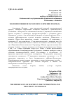 Научная статья на тему 'ЗНАЧЕНИЕ ПИЯВКИ В ПАТОГЕНЕЗЕ И ЛЕЧЕНИИ ПСОРИАЗА'