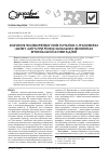 Научная статья на тему 'Значение полиморфизма генов глутатион-S-трансфераз (GSTM1, GSTT1) при различных воспалительных фенотипах бронхиальной астмы у детей'