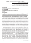 Научная статья на тему 'Значение полной таксационной характеристики насаждений при восстановлении коренных темнохвойныхдревостоев'