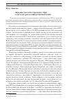 Научная статья на тему 'Значение поселков городского типа в системах расселения регионов России'