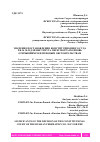 Научная статья на тему 'ЗНАЧЕНИЕ ПОСТАНОВЛЕНИЯ КОНСТИТУЦИОННОГО СУДА РФ № 30-П ДЛЯ ИНСТИТУТА ПЕРЕСМОТРА ПО ВНОВЬ ОТКРЫВШИМСЯ ИЛИ НОВЫМ ОБСТОЯТЕЛЬСТВАМ'