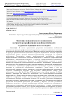 Научная статья на тему 'ЗНАЧЕНИЕ ПОВЕДЕНЧЕСКОГО КОМПОНЕНТА В СТРУКТУРЕ ПРОФЕССИОНАЛЬНОЙ ИДЕНТИЧНОСТИ СТУДЕНТОВ МЕДИЦИНСКОГО КОЛЛЕДЖА'