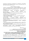 Научная статья на тему 'ЗНАЧЕНИЕ ПРАВОСЛАВНОГО МЫШЛЕНИЯ И РОССИЙСКОГО МЕНТАЛИТЕТА В РАЗВИТИИ ЭКОНОМИКИ РОССИИ'