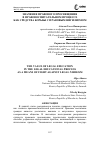 Научная статья на тему 'ЗНАЧЕНИЕ ПРАВОВОГО ПРОСВЕЩЕНИЯ В ПРАВОВОСПИТАТЕЛЬНОМ ПРОЦЕССЕ КАК СРЕДСТВА БОРЬБЫ С ПРАВОВЫМ НИГИЛИЗМОМ'