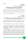 Научная статья на тему 'ЗНАЧЕНИЕ ПРАВОВЫХ РЕФОРМ В ПОВЫШЕНИИ ПРАВОСОЗНАНИЯ И КУЛЬТУРЫ МОЛОДЕЖИ'