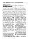 Научная статья на тему 'Значение продолжительности комплекса qrs Зкг в контроле эффективности терапии фибрилляции предсердий амиодароном'