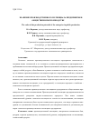 Научная статья на тему 'ЗНАЧЕНИЕ ПРОИЗВОДСТВЕННОГО ПОТЕНЦИАЛА ПРЕДПРИЯТИЯ В ОБЩЕСТВЕННОМ ПРОИЗВОДСТВЕ'