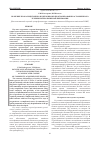Научная статья на тему 'Значение прокальцитонина и цитокинов в прогнозировании осложненного течения внебольничной пневмонии'