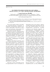 Научная статья на тему 'Значение психофизиологического механизма идеомоторного акта при развитии пения в ощущениях'