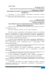 Научная статья на тему 'ЗНАЧЕНИЕ РАССПРОСА БОЛЬНОГО В ДИАГНОСТИЧЕСКОМ ПРОЦЕССЕ'