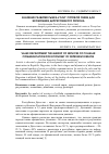 Научная статья на тему 'Значение развития рынка услуг сотовой связи для экономики депрессивного региона (на примере республики Дагестан)'