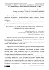 Научная статья на тему 'ЗНАЧЕНИЕ РАЗВИТИЯ УЗБЕКСКОГО НАРОДНОГО ТВОРЧЕСТВА И ТРАДИЦИОННОГО ИСПОЛНИТЕЛЬСКОГО ИСКУССТВА'