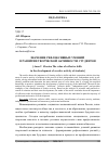 Научная статья на тему 'Значение рефлексивных умений в развитии творческой активности студентов'