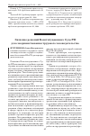 Научная статья на тему 'Значение решений конституционного суда РФ для совершенствования трудового законодательства'