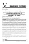 Научная статья на тему 'ЗНАЧЕНИЕ РЕЖИМА СОДЕРЖАНИЯ ПОД СТРАЖЕЙ В ИЗОЛЯТОРАХ ВРЕМЕННОГО СОДЕРЖАНИЯ ПОДОЗРЕВАЕМЫХ И ОБВИНЯЕМЫХ ОРГАНОВ ВНУТРЕННИХ ДЕЛ ДЛЯ ОБЕСПЕЧЕНИЯ ЗАЩИТЫ ПРАВ И ЗАКОННЫХ ИНТЕРЕСОВ ПОТЕРПЕВШИХ ОТ ПРЕСТУПЛЕНИЙ'