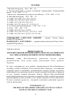 Научная статья на тему 'Значение рыбной промышленности Волго-Каспийского бассейна в период Великой Отечественной войны'